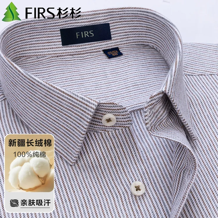 杉杉爆款经典纯棉磨毛条纹衬衫男士长袖高级春秋户外休闲外套衬衣