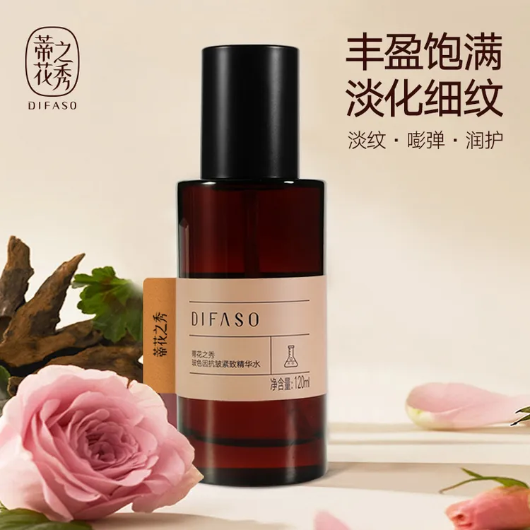 蒂花之秀玻色因抗皱紧致烟酰胺滋润淡纹精粹精华水护肤补水保湿