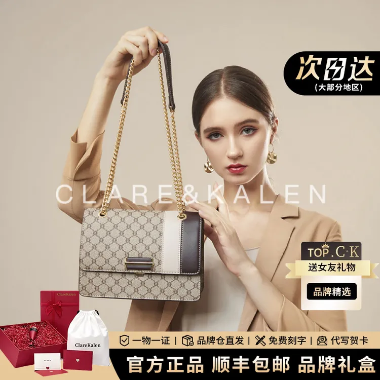 ClareKalen百搭气质单肩包经典格纹斜挎包包生日礼物送女友送老婆
