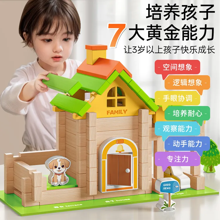 2025儿童鲁班榫卯积木男孩女孩木质DIY拼搭建筑小屋结构益智手工