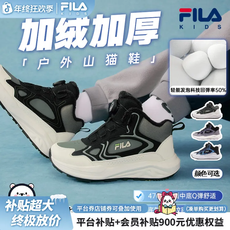 斐乐儿童 年终促【山猫2代】男女童冬加绒加厚保暖运动鞋K55G543903