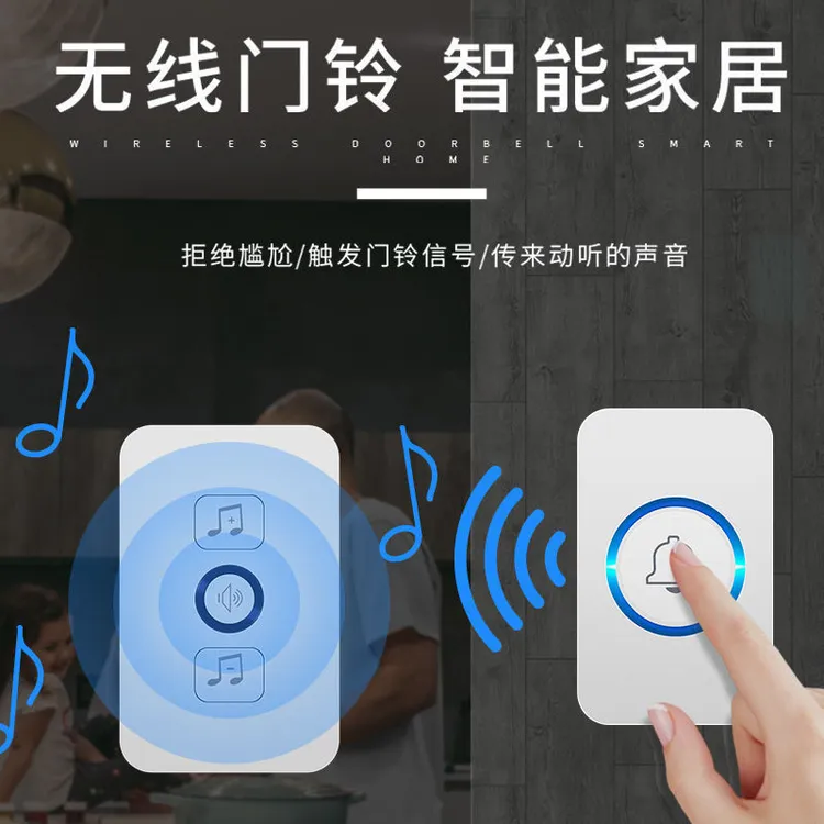 无线门铃家用远距离电子门铃响铃遥控老人智能呼叫器通用款大音量