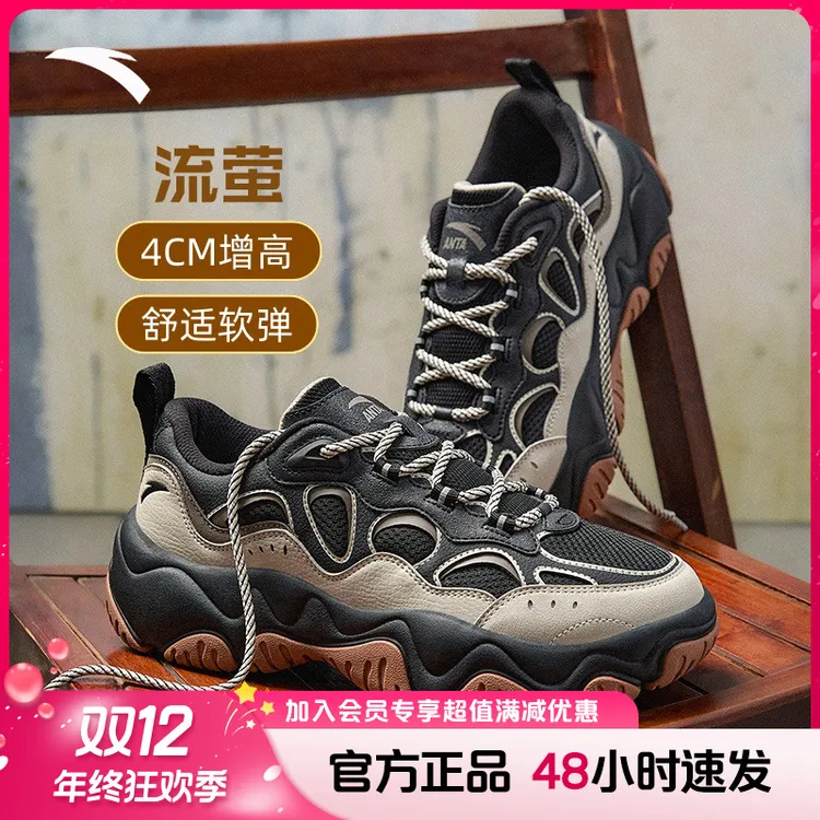 樊振东同款安踏流萤冬季休闲老爹鞋运动鞋高颜值校园鞋子年终好物