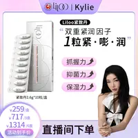 【Kylie凯莉专属】Liloo滋润丹双重植物促活因子女性私密保养水润滋润精华k