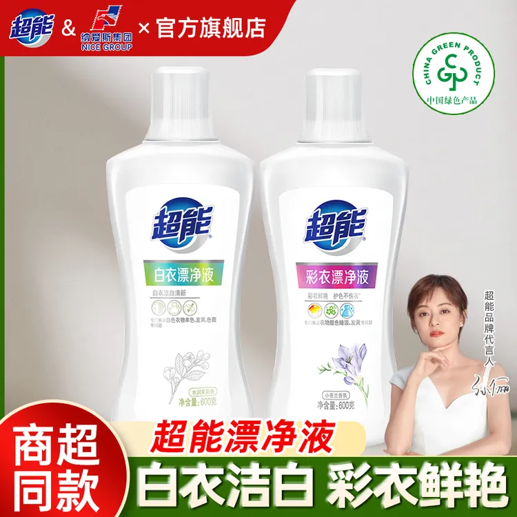 超能白色白漂水润茉莉香白衣漂净液漂白剂防发黄霉旗舰店抑菌除臭