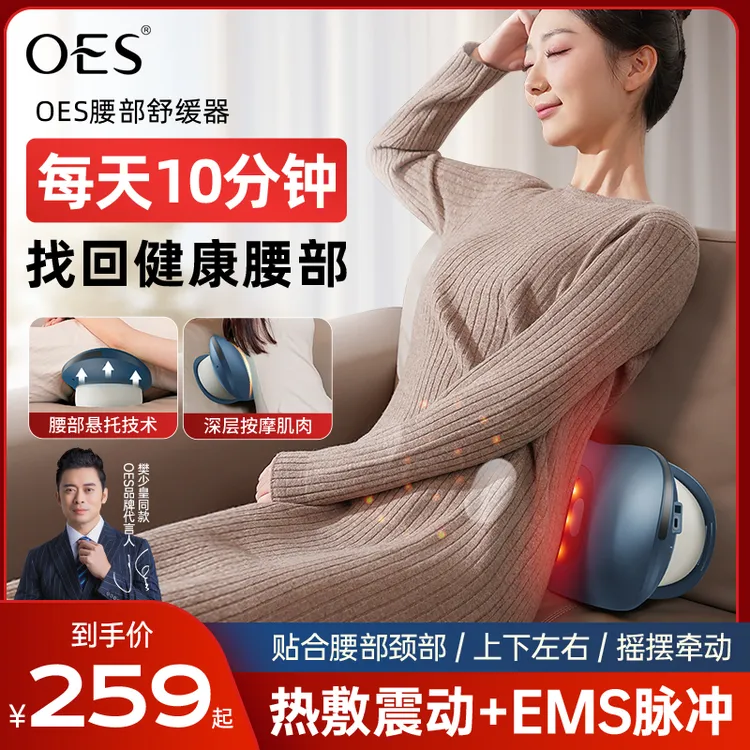 【明星推荐款】腰部按摩器热敷脉冲牵引多功能专用按摩全身推拿仪器