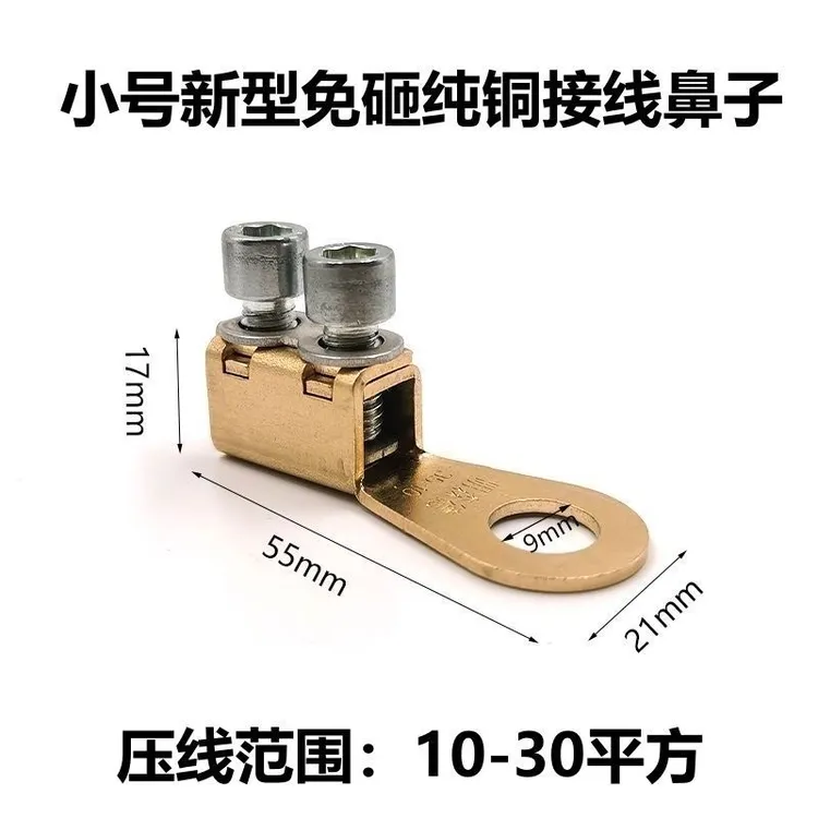 新型免砸纯铜接线鼻子