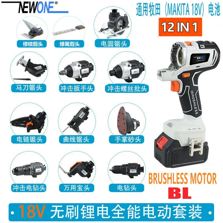 电动工具大全多功能万用充电式改装家用万能工作头无刷套装匠之宝