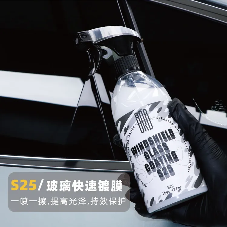 SRB斯锐博S25防雨剂驱水抗污汽车挡风玻璃水车窗车内前档车用
