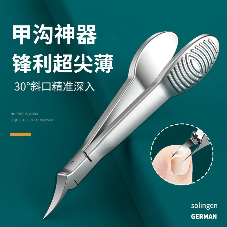 露茨甲沟专用超尖剪高档鹰嘴指甲刀去死皮修脚刀不锈钢斜口指甲剪