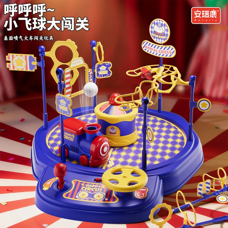 【小飞球大闯关】吹球小火车闯关大冒险桌面玩具电动益智竞技