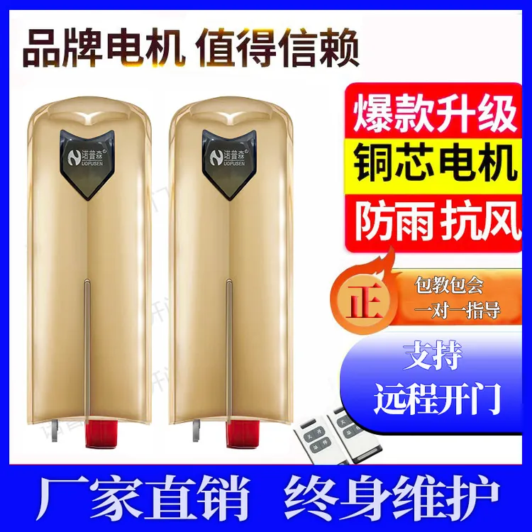 老罗推荐品牌电动智能遥控开门机庭院门大功率平开门八字开门机