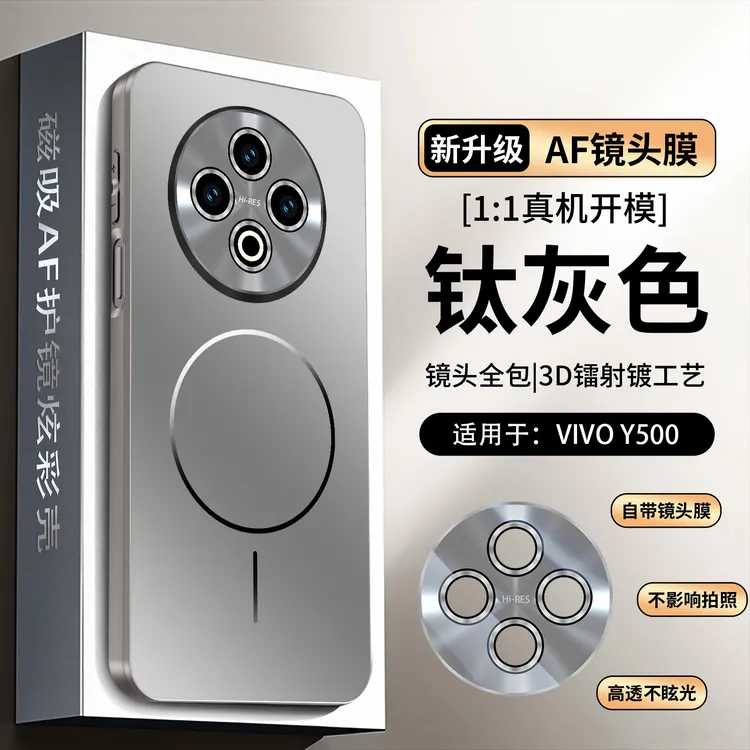 适用vivoY500手机壳镜头全包Y500磨砂保护套vivo男女新款磁吸防摔
