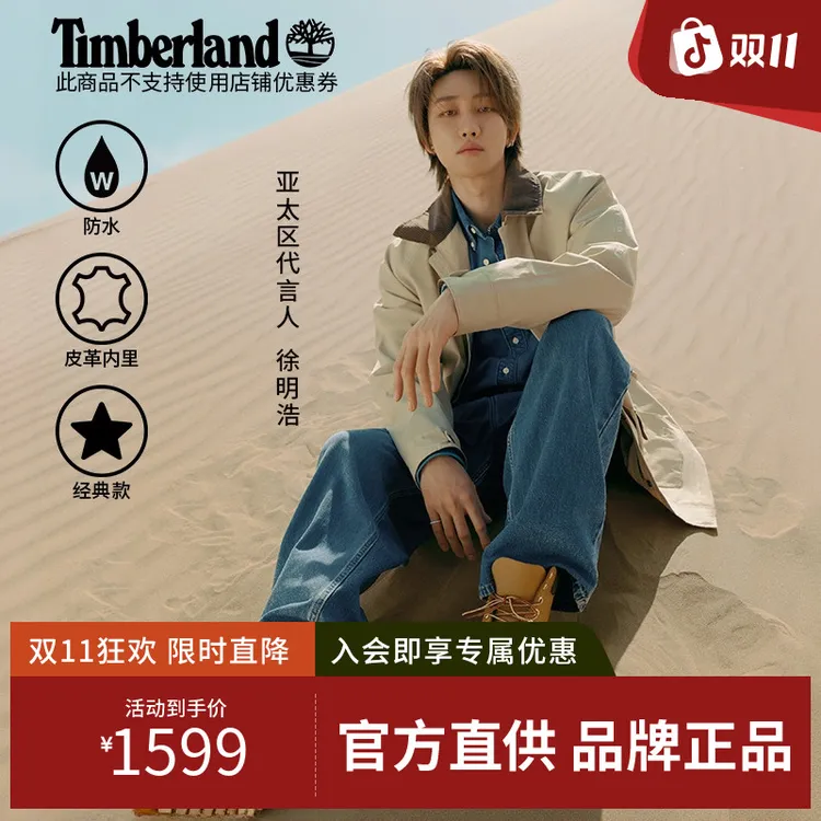 【徐明浩同款】Timberland添柏岚男女同款经典大黄靴10061/10361