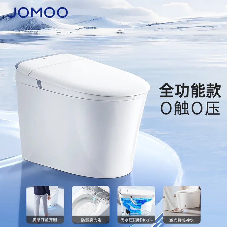JOMOO/九牧【政府补贴】SQ8650轻智能马桶家用无水压限制全功能