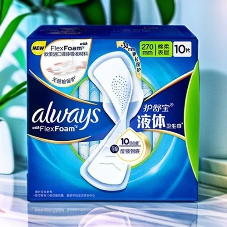 云感液体卫生巾日用夜用姨妈巾无感透气超薄防漏