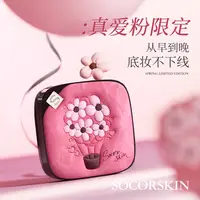 【真爱粉限定】修可芙小方盒气球气垫粉底霜遮瑕持久不脱妆干皮油皮