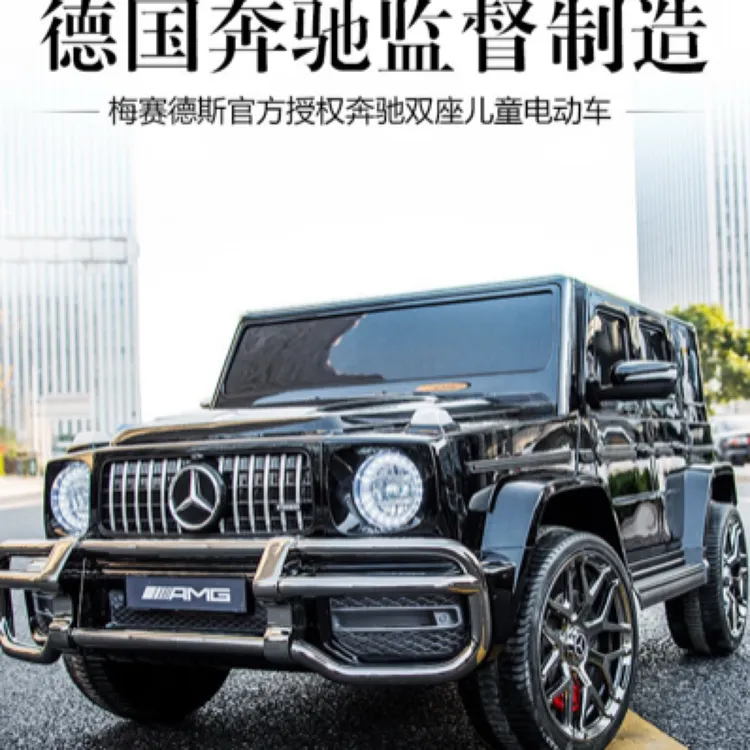 奔驰大g儿童电动汽车四轮双人小孩大遥控越野宝宝玩具车可坐人