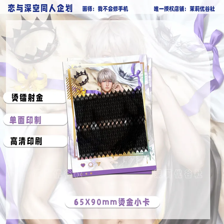 恋与深空周边沈星回色纸烫金拍立得小卡书签同人画师授权收藏装饰