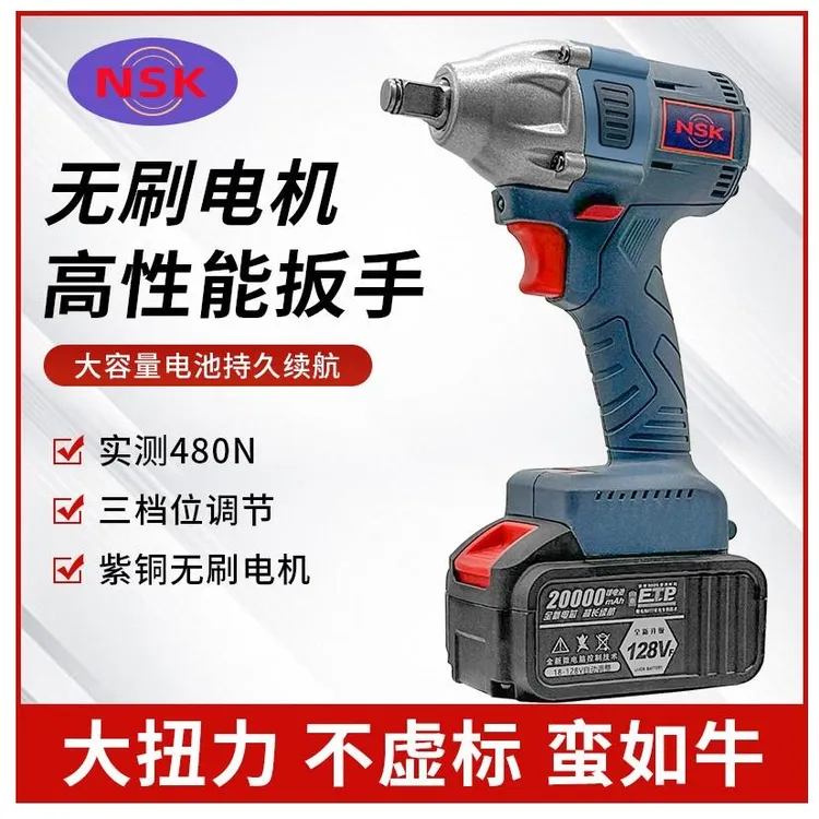 【新疆专属】NSK十节大电池无刷大扭力ID电扳手(一电一充)纸箱包装