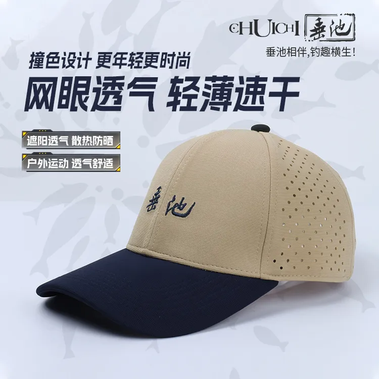 垂池秋冬款透气时尚钓鱼专用帽子鸭舌帽户外高级钓鱼帽子钓具装备