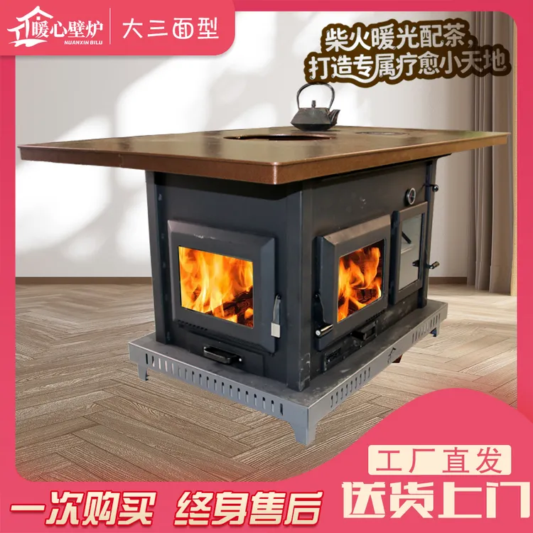 大三面三面观火燃木壁炉无烟壁炉别墅民宿自建房取暖冬季取暖