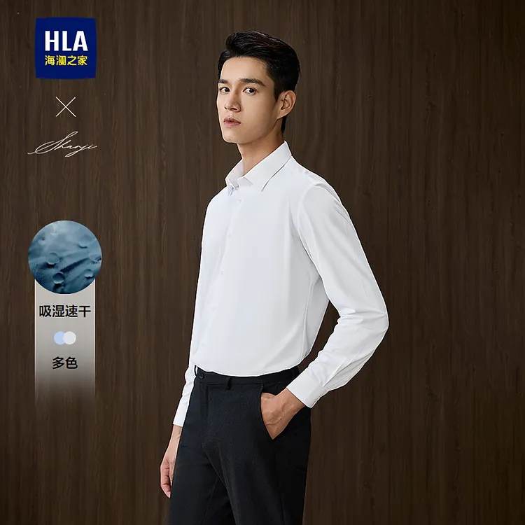 HLA/海澜之家【轻商务经编款】秋季弹力免烫长袖衬衫通勤正装衬衣男