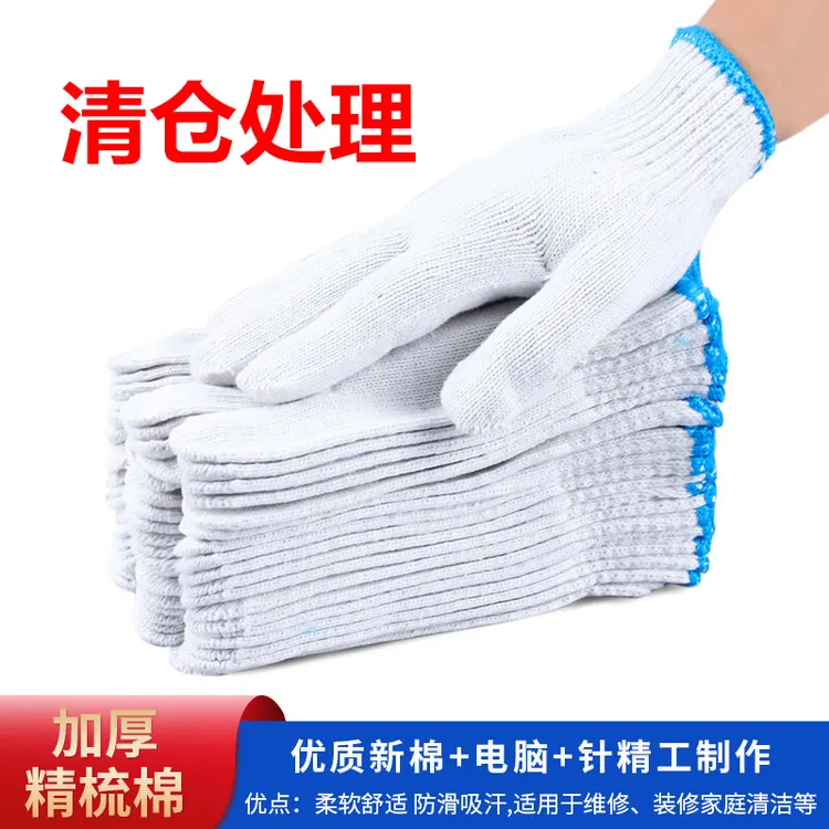 劳保手套棉线加厚耐磨耐用防滑透气工作工地劳动干活建筑维修男女