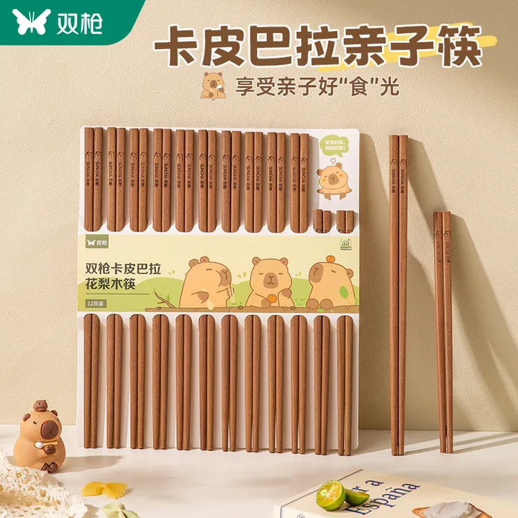 【双枪】卡皮巴拉非洲花梨木亲子筷无漆无蜡