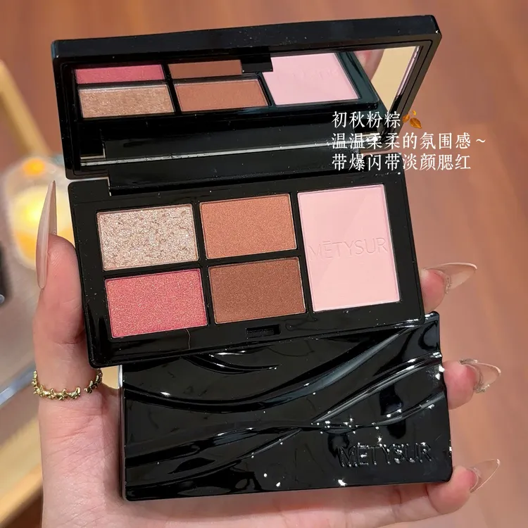 低饱和综合盘！METYSUR幻魅星光五色眼影腮红高光温柔粉粽大地色