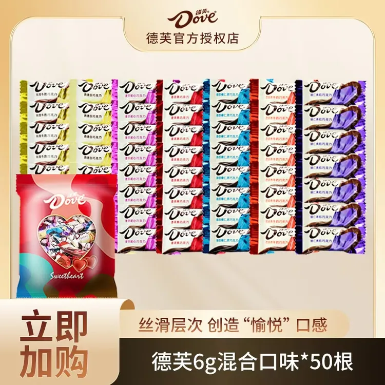 德芙巧克力散装称重丝滑牛奶多口味6g*50条解馋零食巧克力推荐
