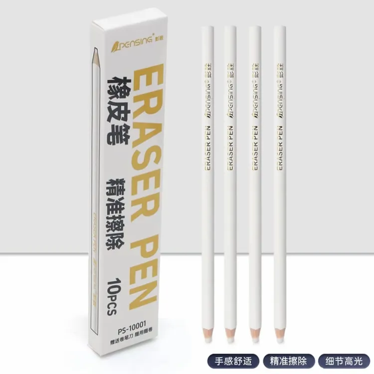 【笔型橡皮擦】精准擦字净字橡皮笔 易擦成线橡皮 擦的干净不掉屑