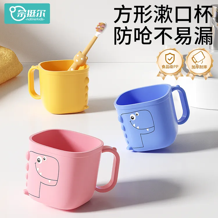 奈挺尔可爱漱口杯家用水杯萌趣儿童防摔洗漱杯宝宝恐龙创意杯子
