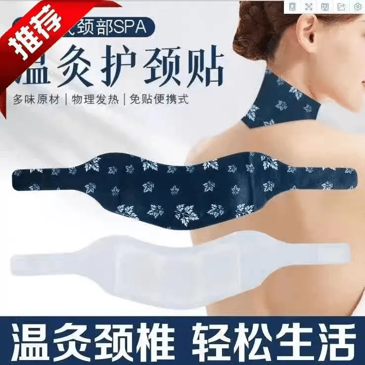 【10片装】草本温灸蒸汽热敷发热舒缓颈椎专用肩颈护肩护颈艾灸