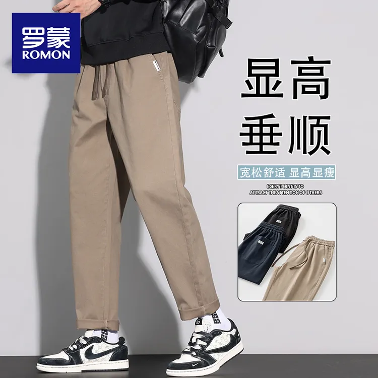 罗蒙2025秋季新款休闲裤男士商务百搭宽松直筒棉弹锥形长裤子男