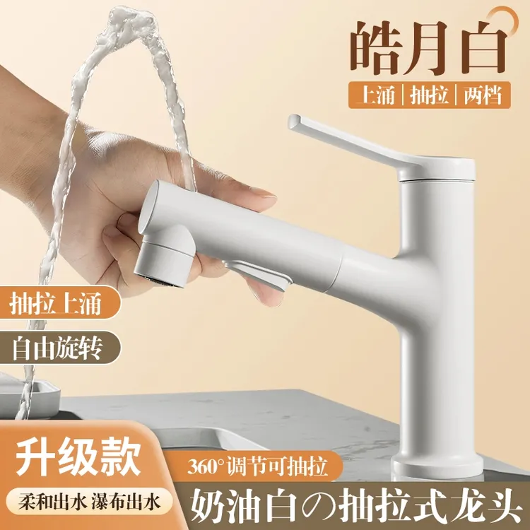 高品质家用冷热水洗手盆面盆龙头浴室精铜洗脸盆卫生间龙头抽拉式