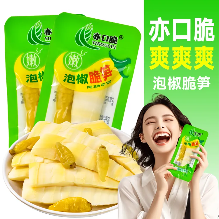 荔城老男孩泡椒笋尖竹笋新鲜嫩笋尖小吃包装解馋山椒开袋即食零食