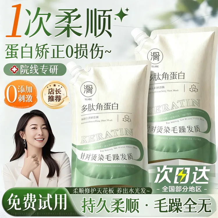 多肽角蛋白矫正发膜修复改善干枯毛躁护发素顺滑留香持久官方正品