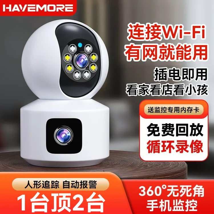 360度双镜头摄像头全景无线wifi连手机远程家用室内带语音监控器