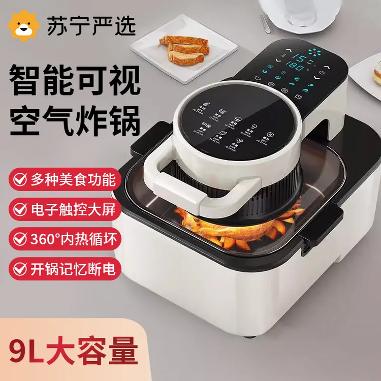 苏宁严选可视空气炸锅家用智能大容量9L自动智能能烤箱薯条一体机