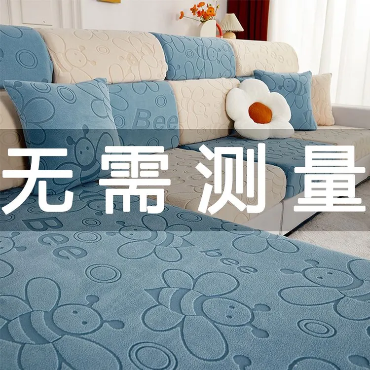 新款沙发套罩沙发垫万能套弹力通用型加厚防猫抓防滑全盖布巾蜜蜂
