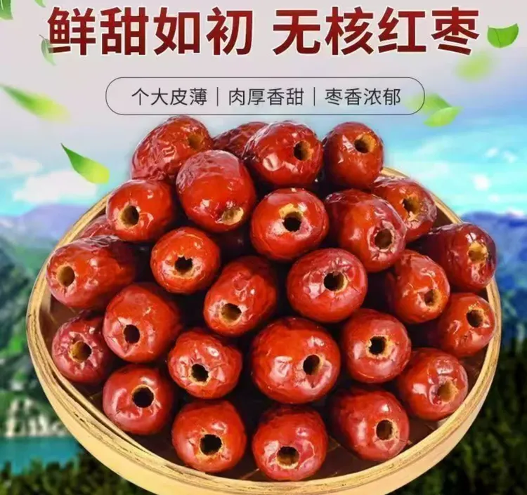 新疆若羌红枣去核灰枣多规格煮粥煲汤零食无核红枣散装包邮