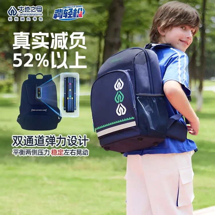 大地之母减负护脊书包小学生一二三到六年级减重双肩大容量男女生