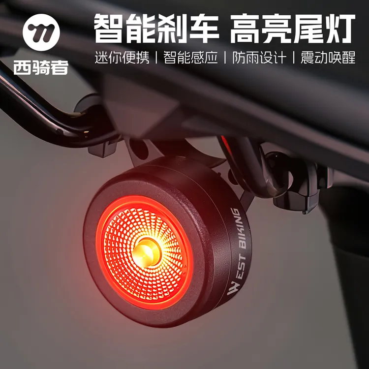 西骑者自行车夜骑灯磁吸扣超长续航尾灯公路车智能刹车感应尾灯
