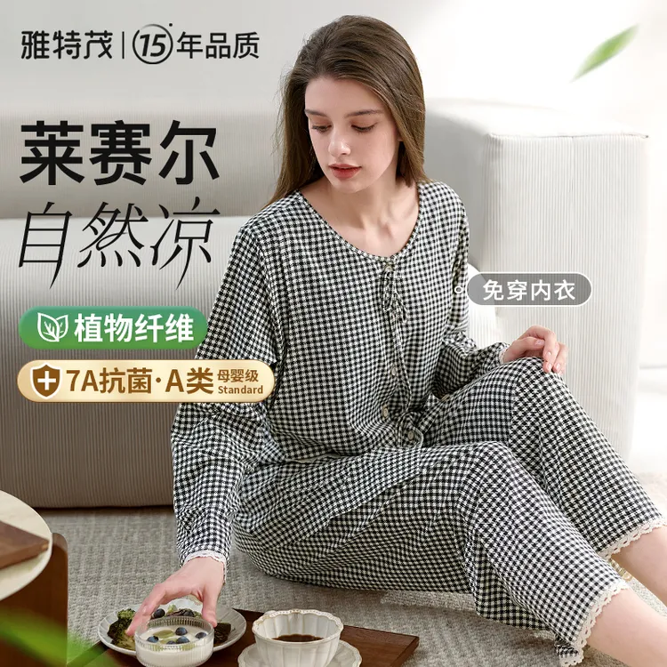 【凉感莱赛尔 带胸垫】雅特茂月子服孕妇睡衣孕期家居服春夏季薄款