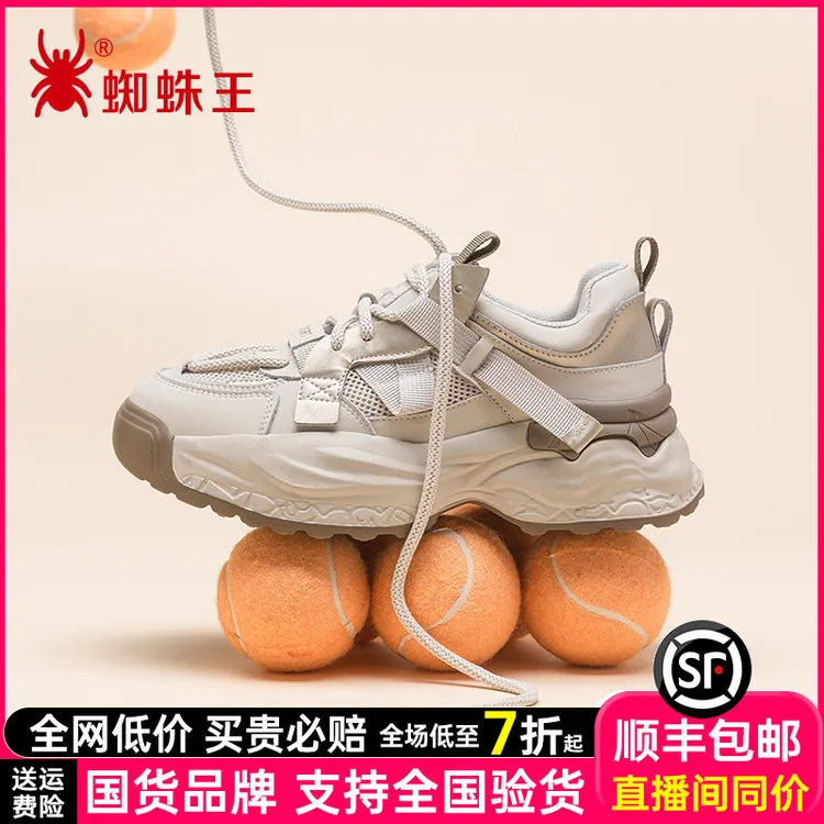 蜘蛛王女鞋老爹鞋2025秋季新款运动鞋女款增高真皮休闲跑鞋011121