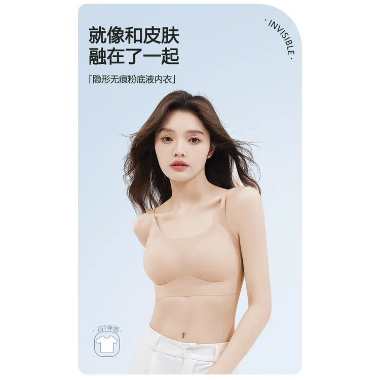 【粉底液隐形衣】粉底液隐形字母发泡无痕百搭背心A3113