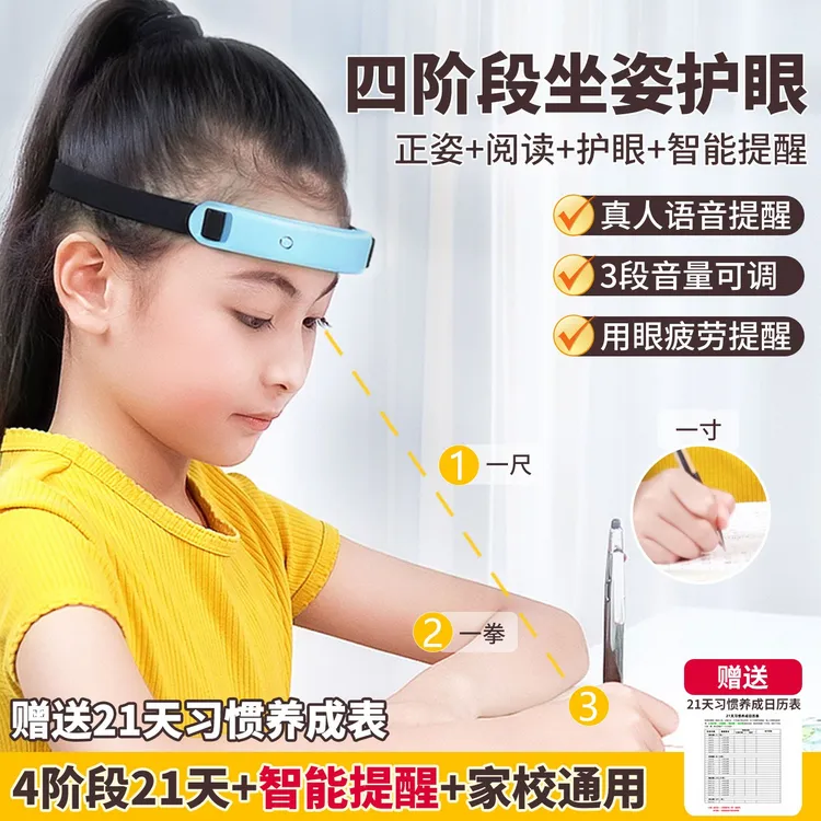 佑幼佳坐姿矫正器小学生儿童写作业低头歪头预防近视写字抬头护眼