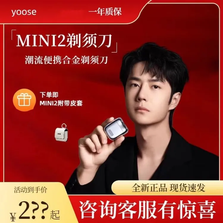 yoose/有色剃须刀电动男士便携防水刮胡刀2025新款送男友心动礼物