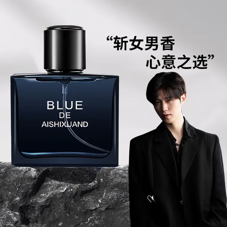 【祖师爷推荐】蔚蓝男士香水持久留香经典花果香调淡雅香水古龙香水